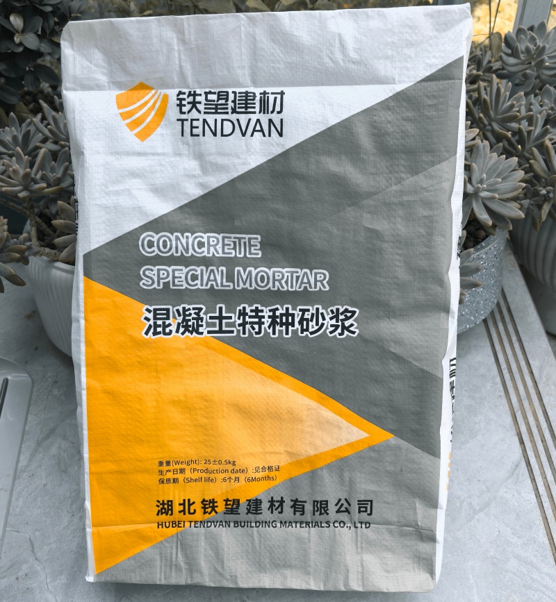 道县高延性混凝土